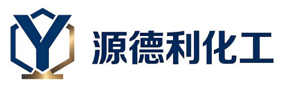 广州源德利化工科技有限公司